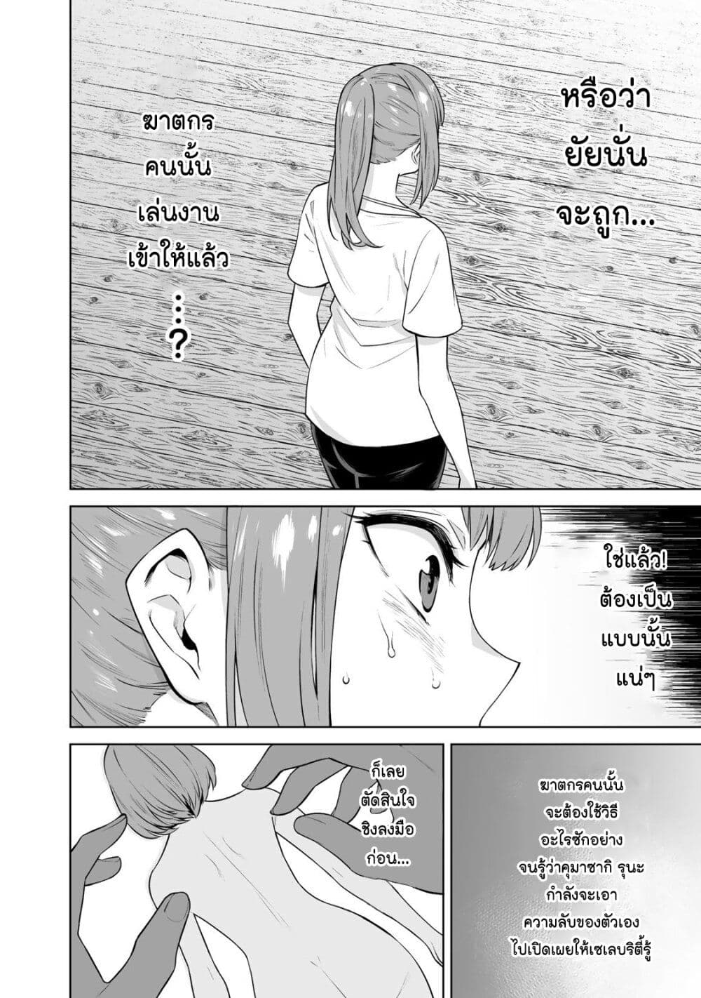 Tamarowa page 5