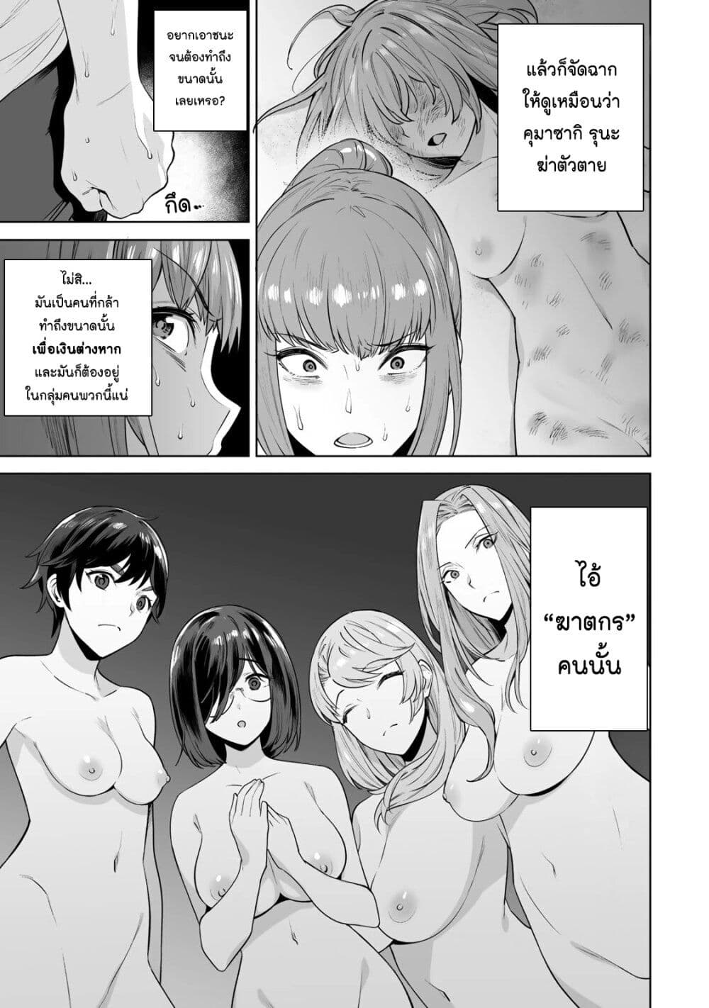 Tamarowa page 6