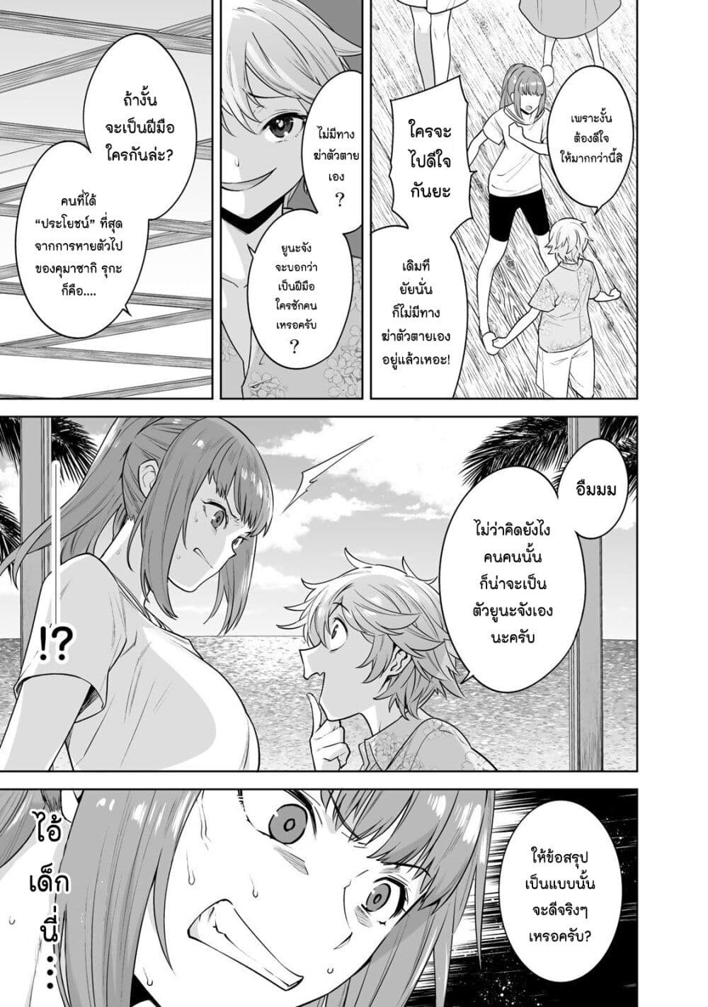 Tamarowa page 8