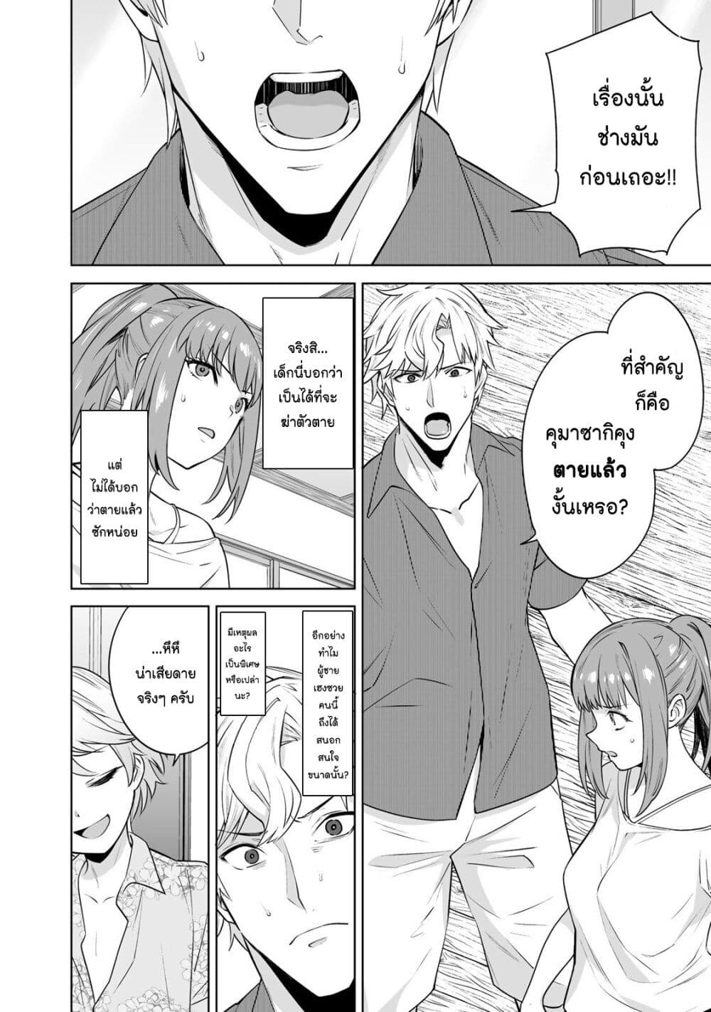 Tamarowa page 9