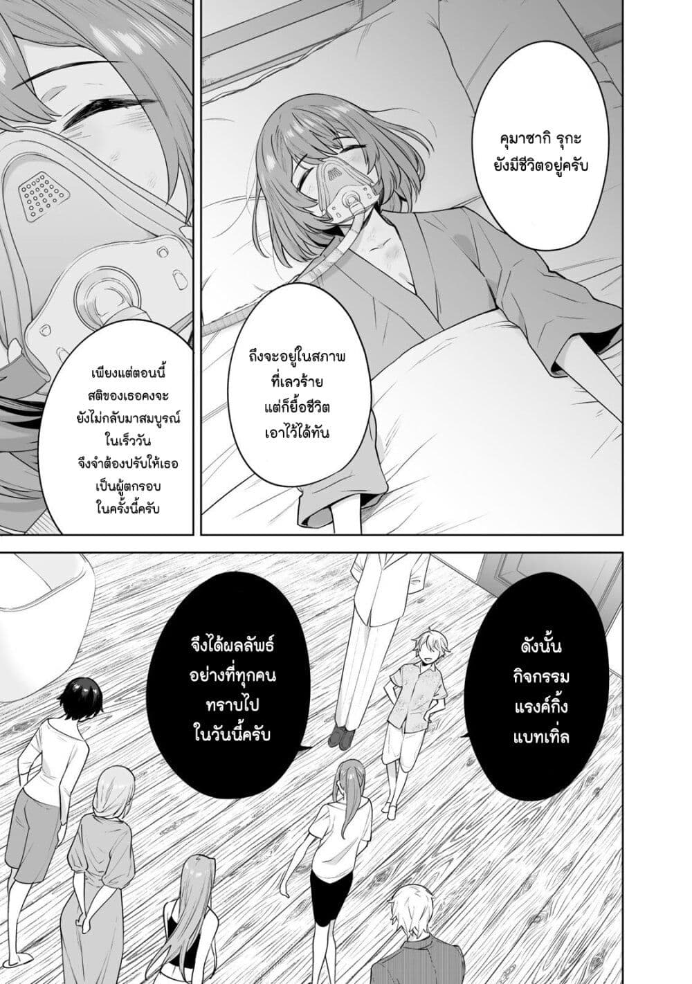Tamarowa page 10