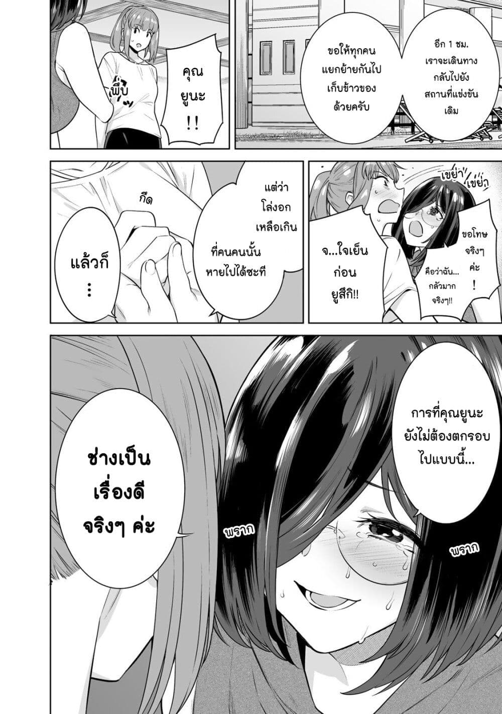 Tamarowa page 11