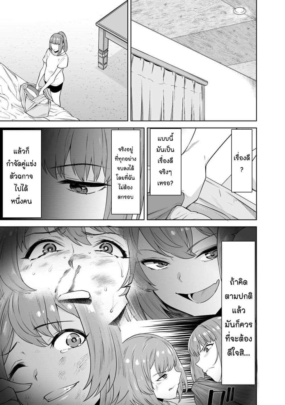 Tamarowa page 12