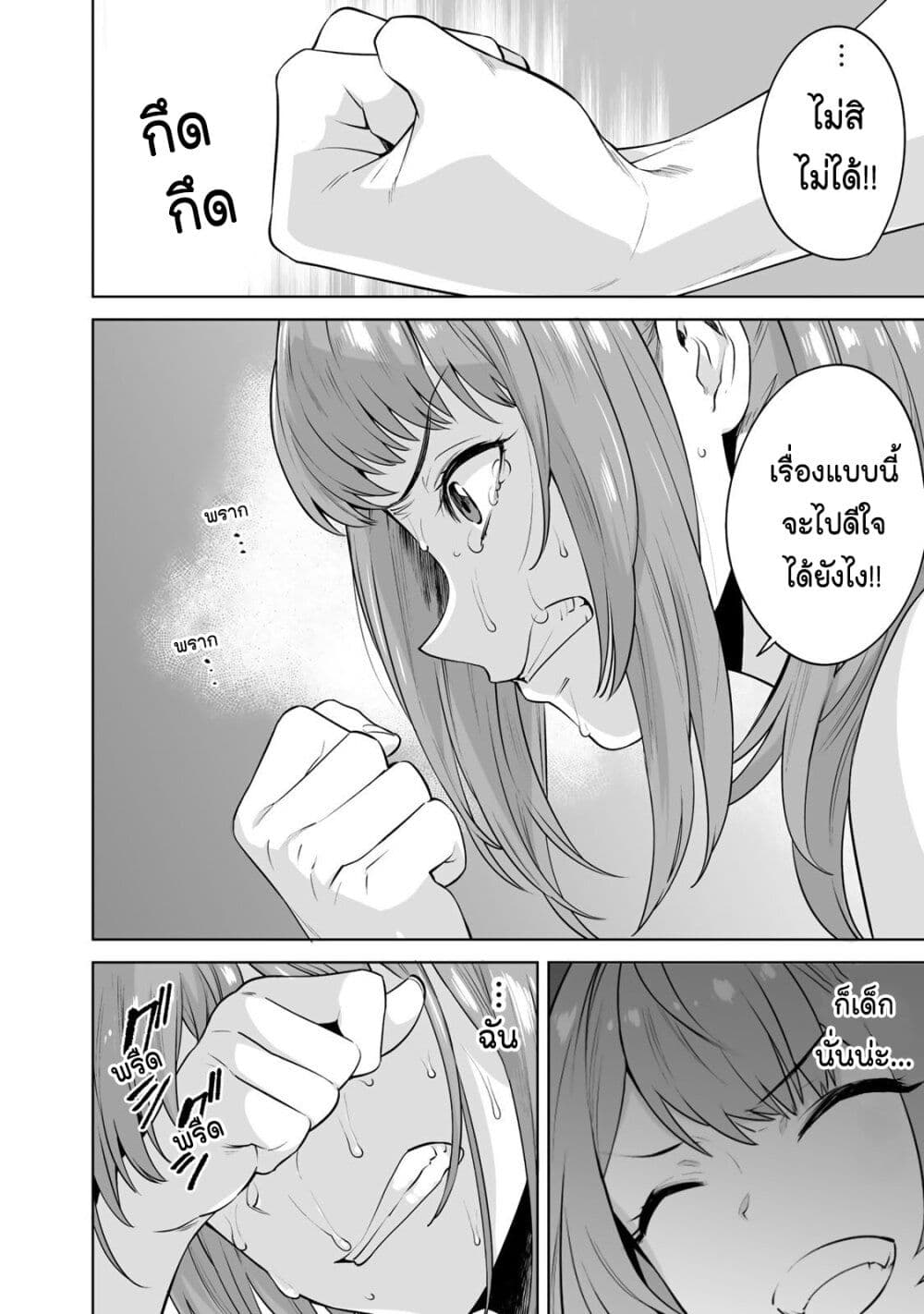 Tamarowa page 13