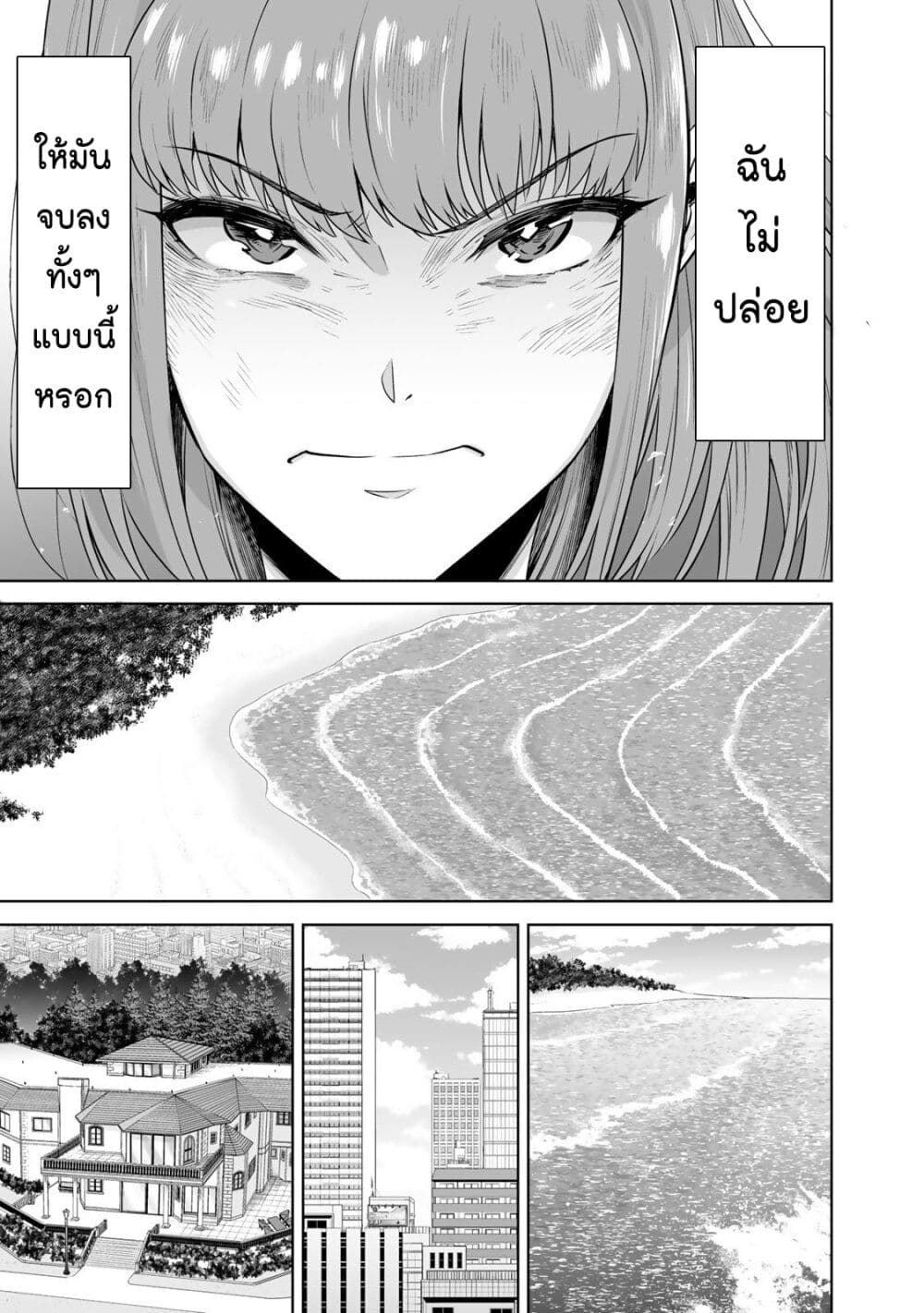 Tamarowa page 14