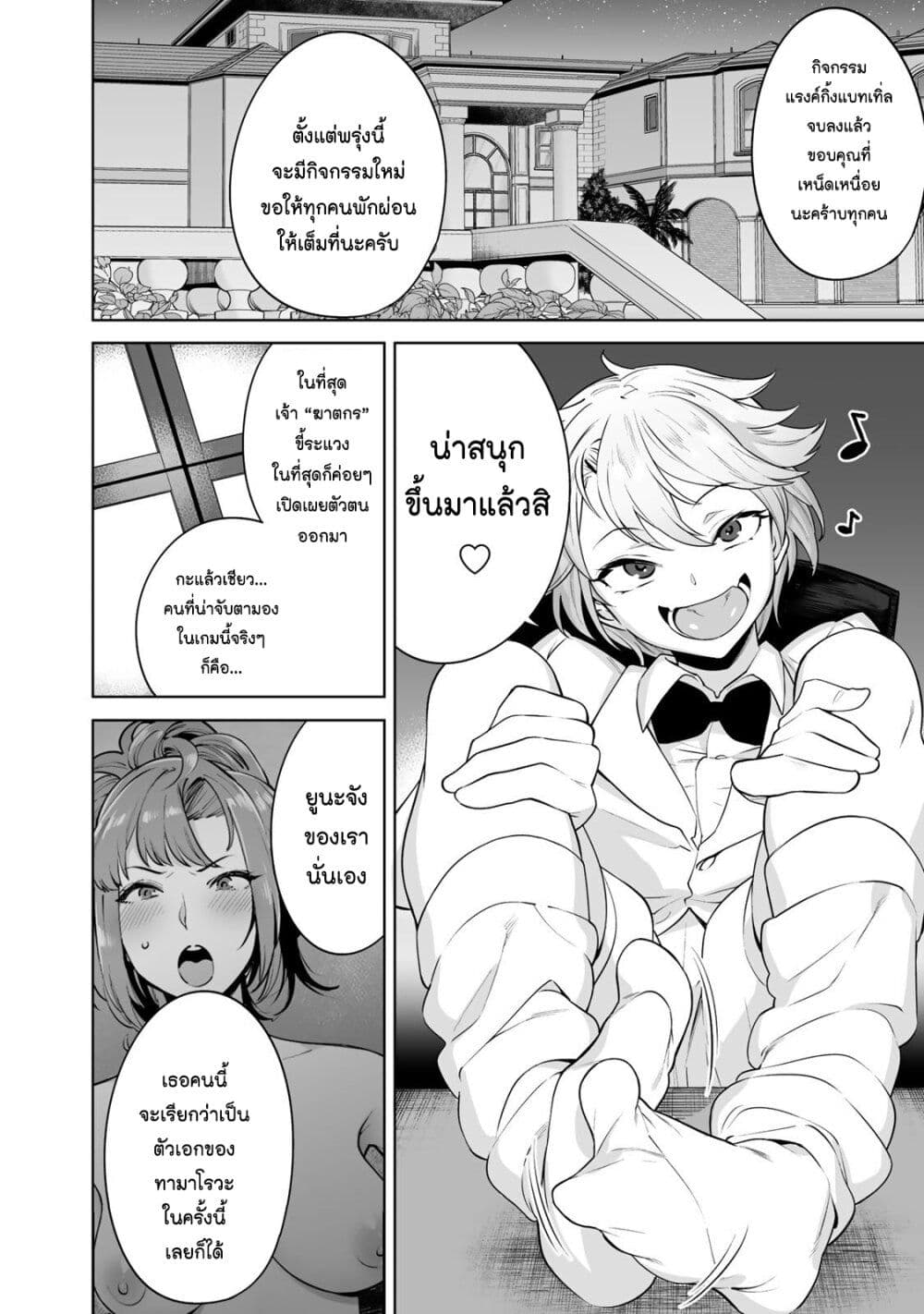 Tamarowa page 15