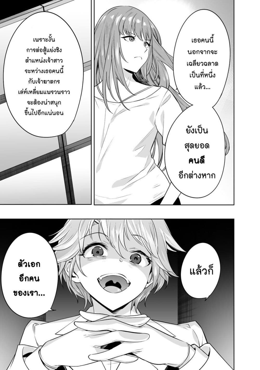 Tamarowa page 16