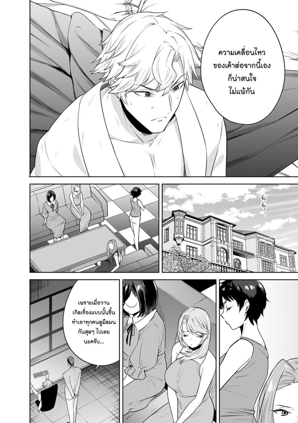 Tamarowa page 17