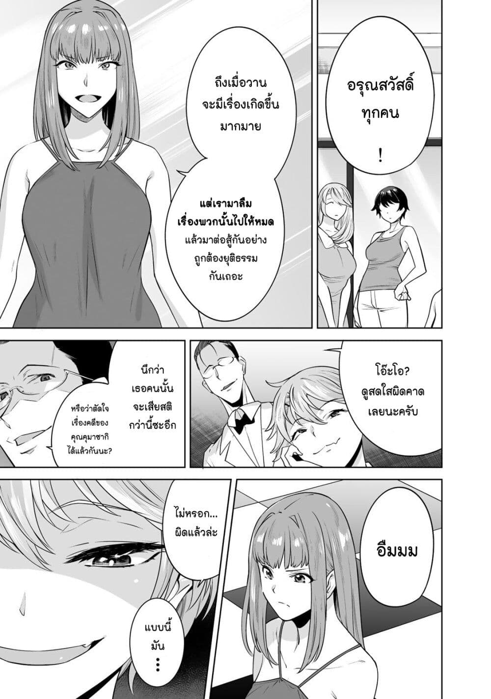 Tamarowa page 18