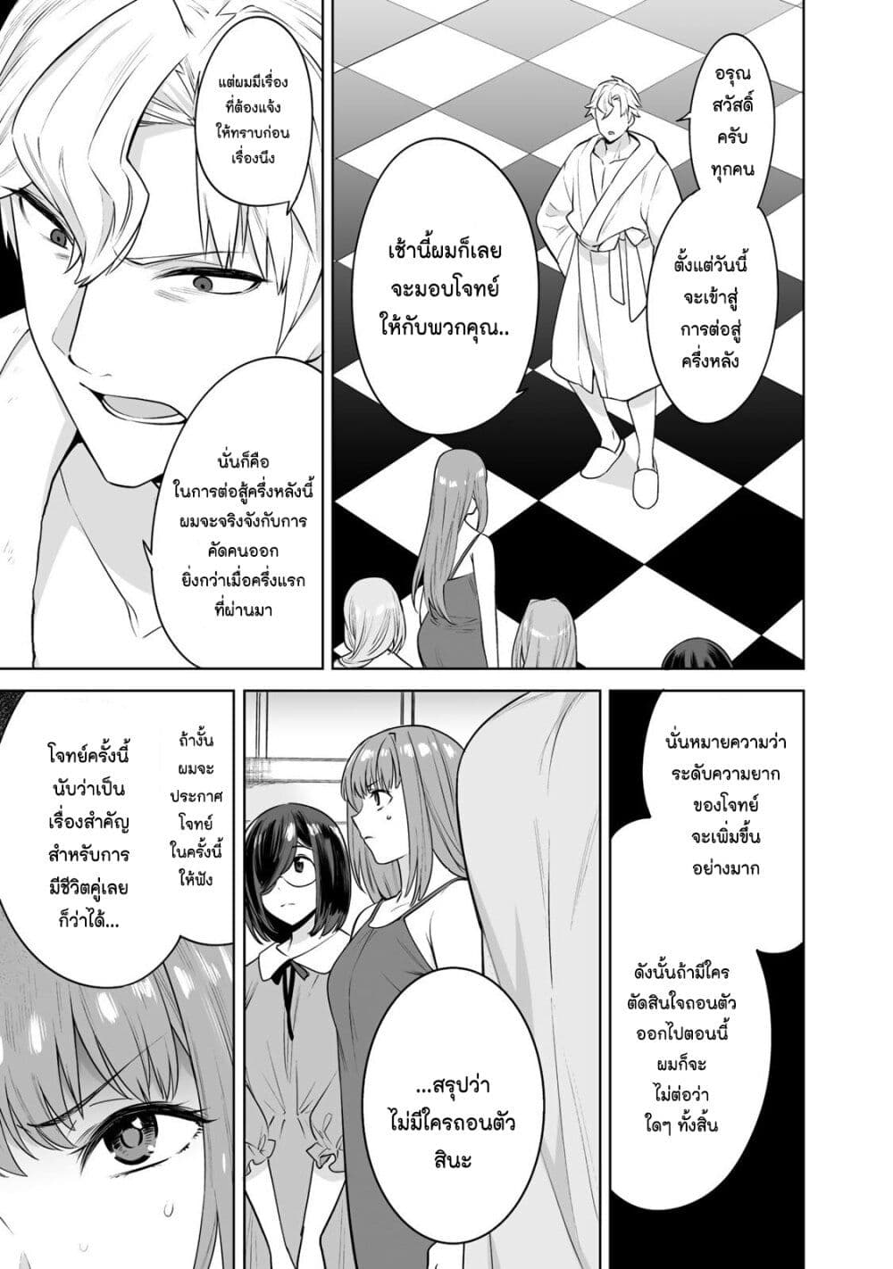 Tamarowa page 20