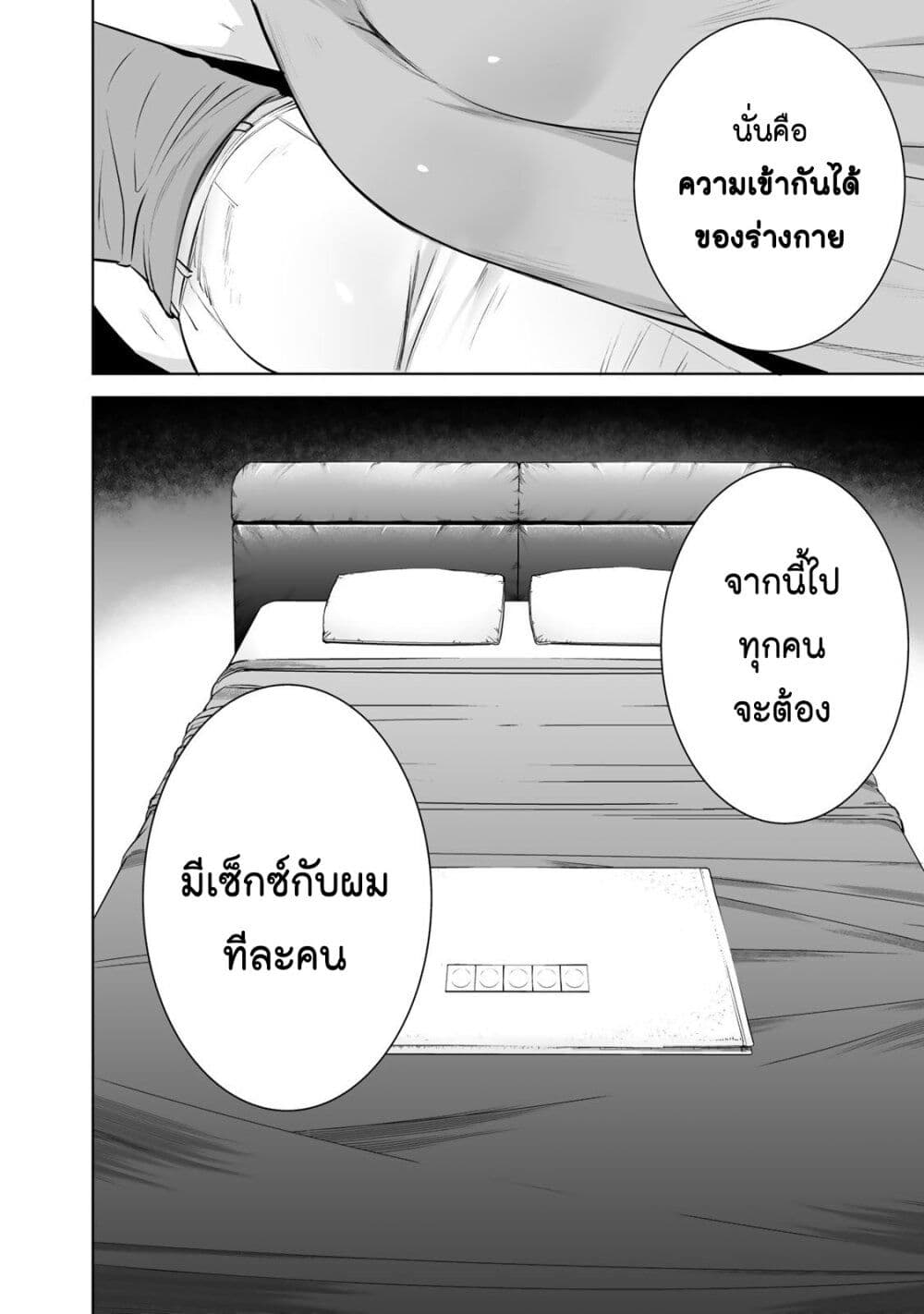 Tamarowa page 21