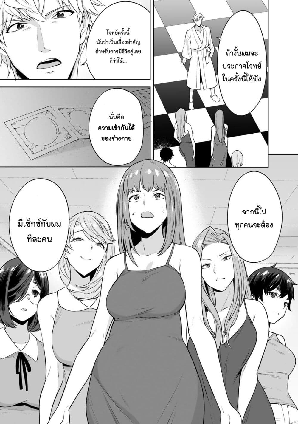 Tamarowa page 2
