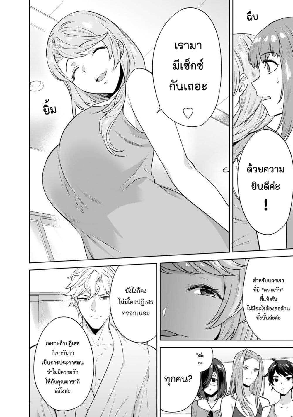 Tamarowa page 5