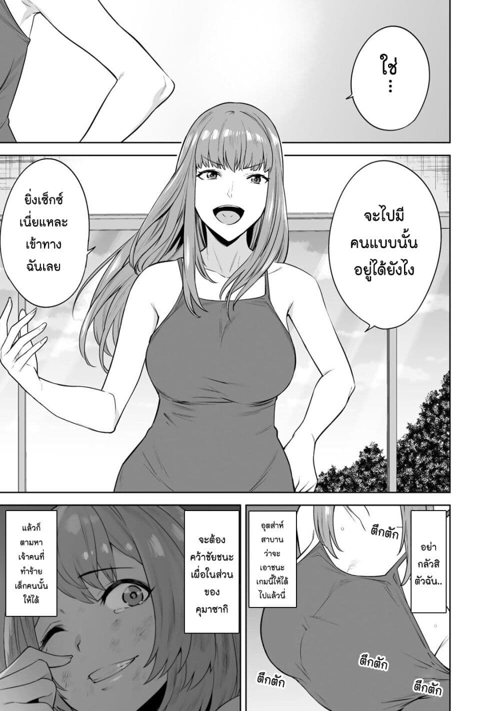 Tamarowa page 6