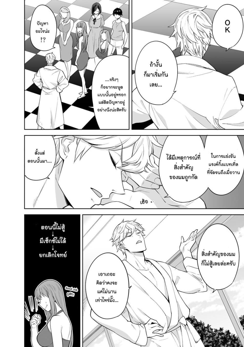 Tamarowa page 7