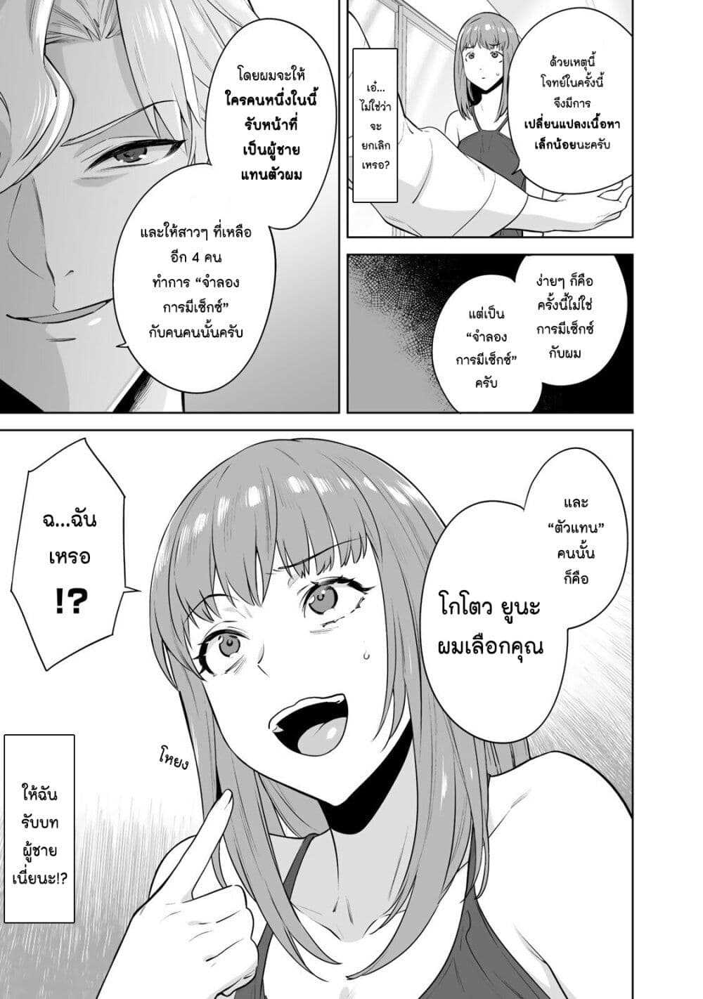 Tamarowa page 8
