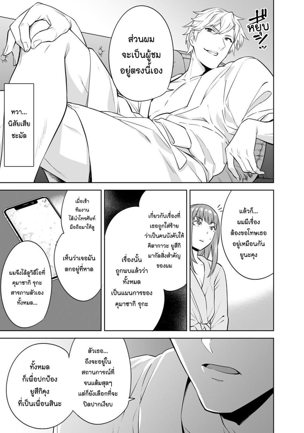 Tamarowa page 10
