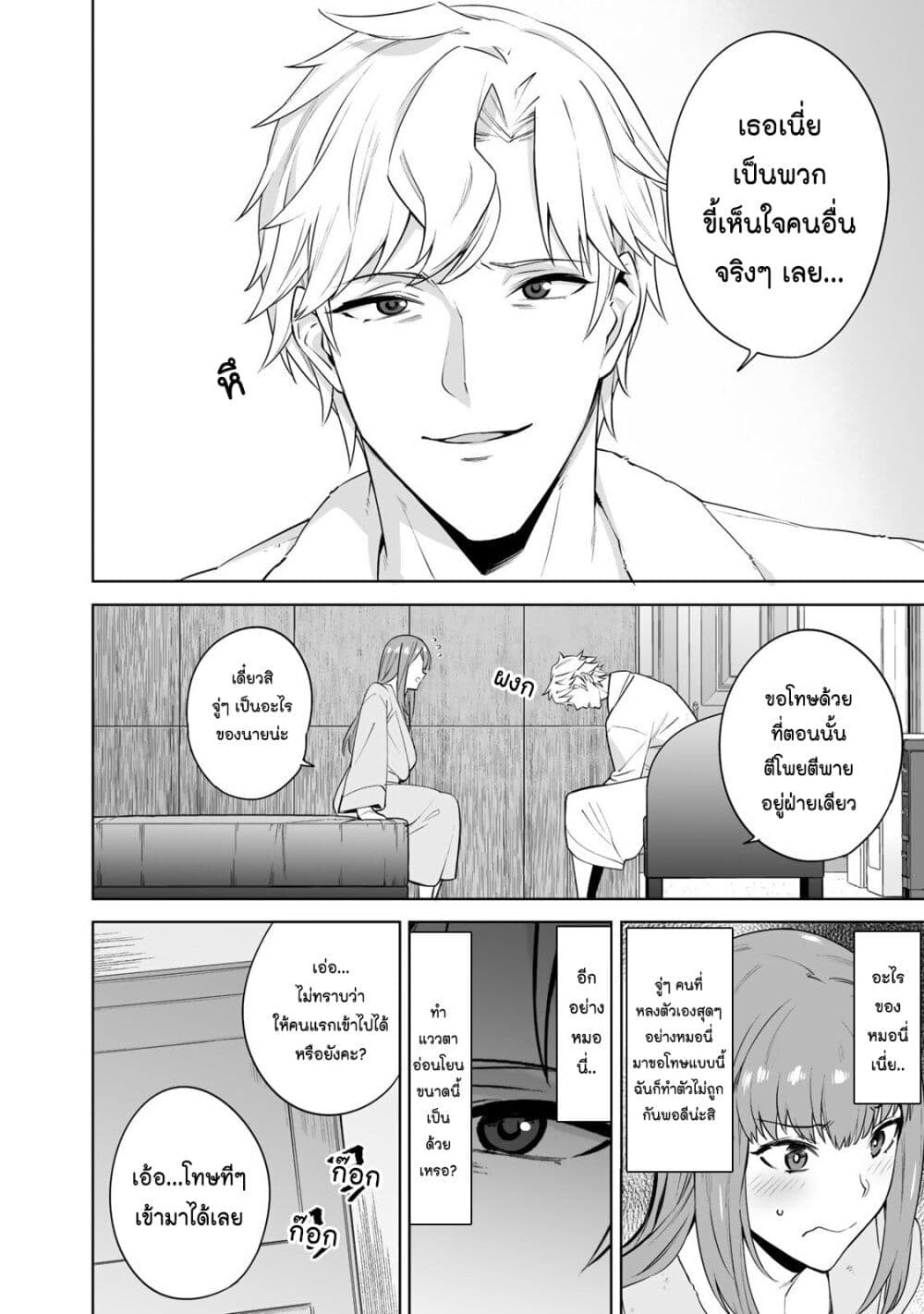 Tamarowa page 11