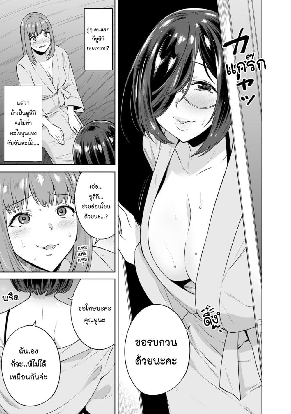 Tamarowa page 12