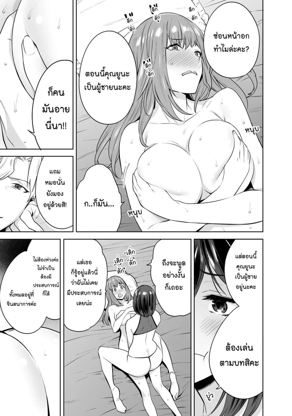 Tamarowa page 16