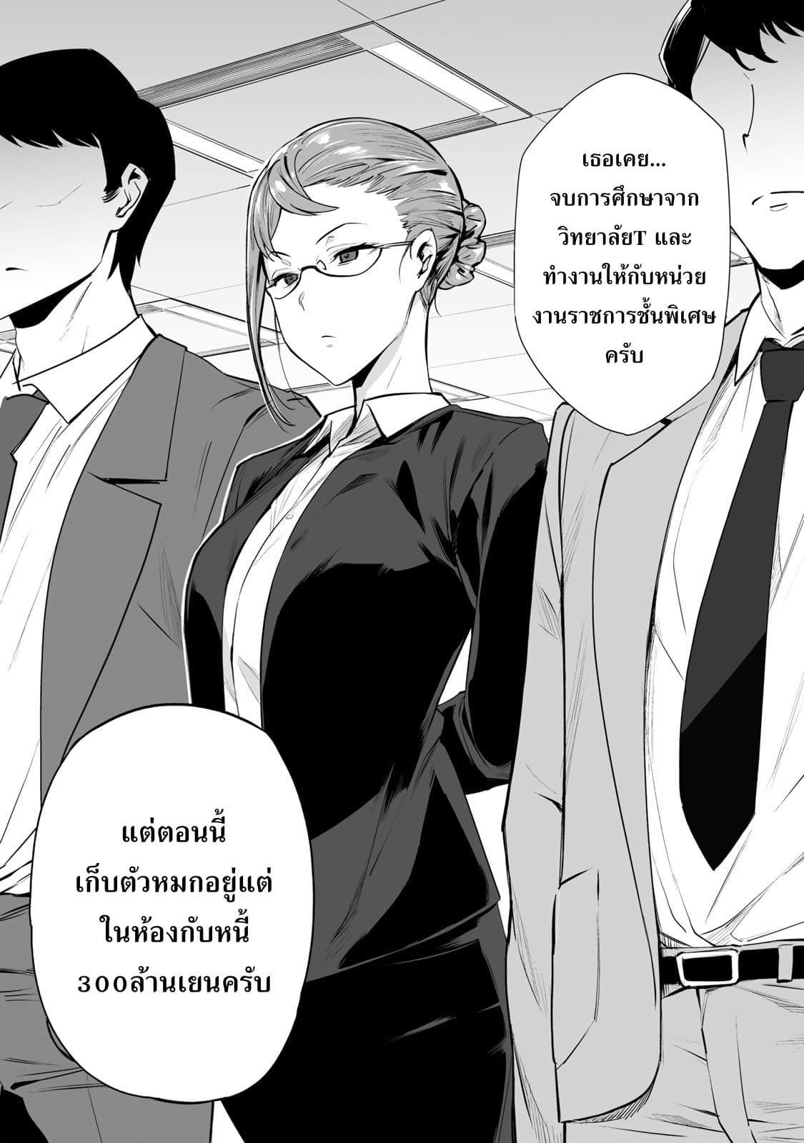 Tamarowa page 3