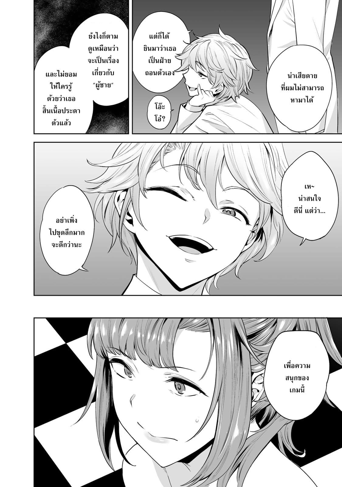 Tamarowa page 5