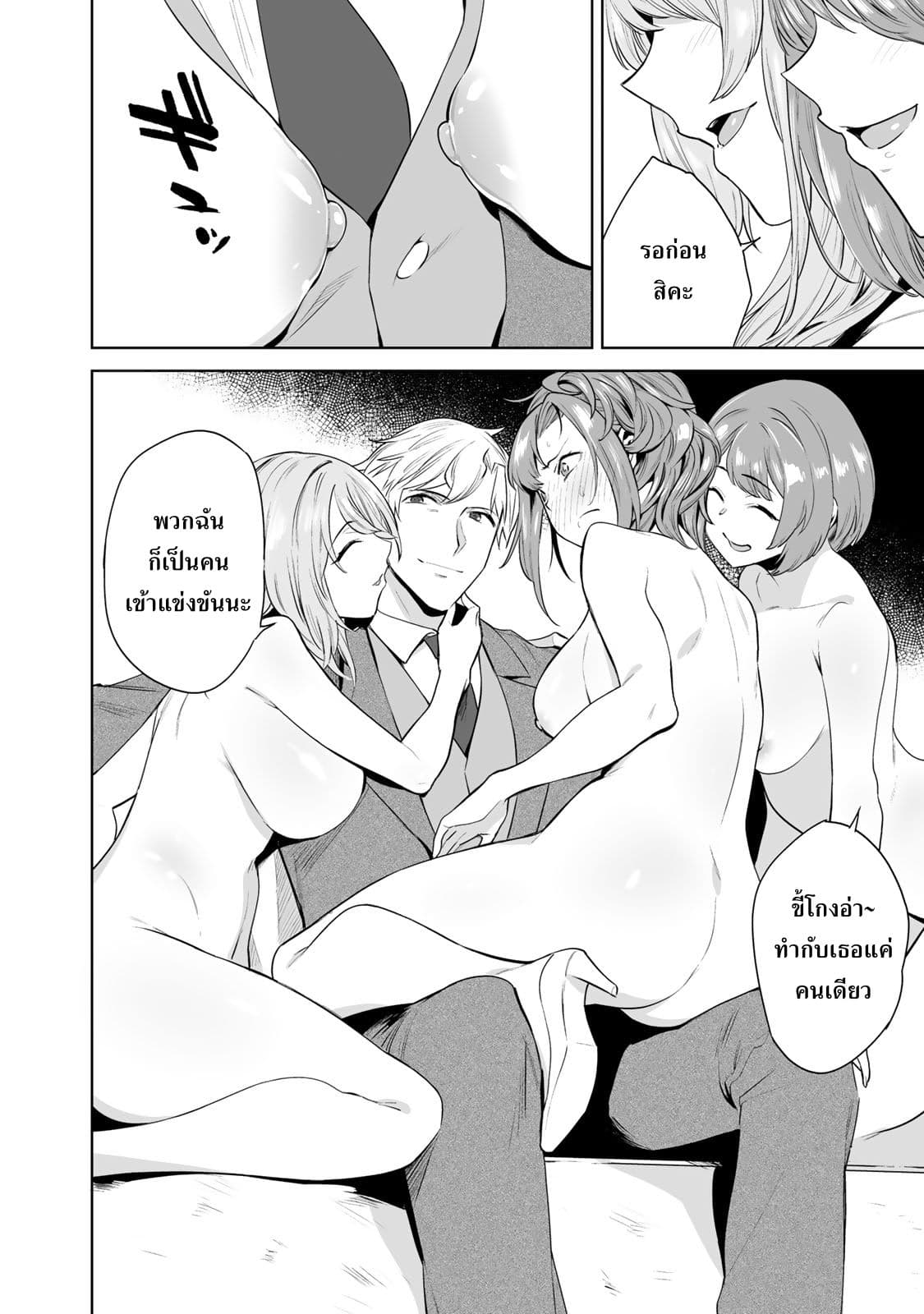 Tamarowa page 9