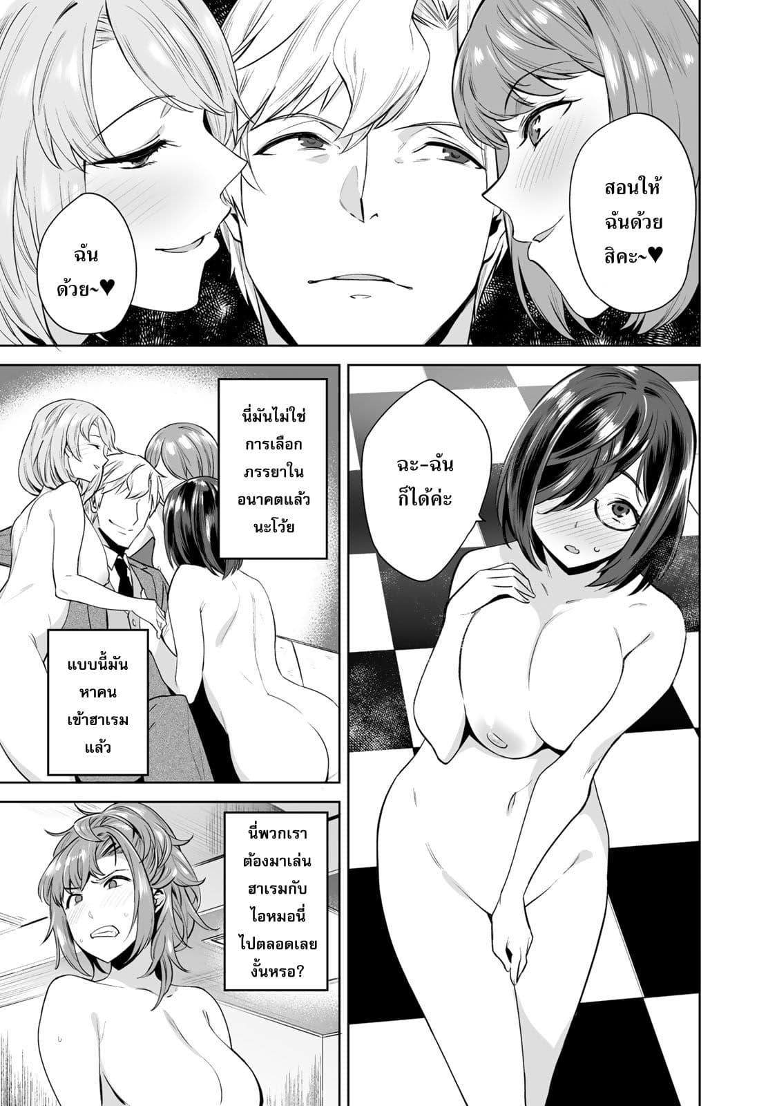 Tamarowa page 10
