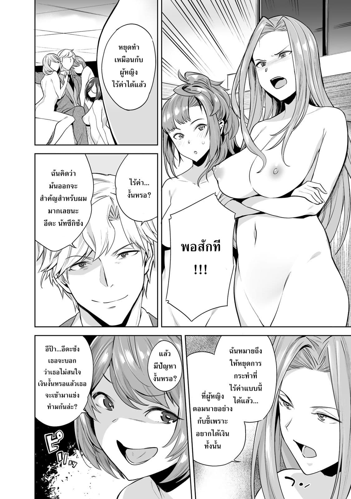 Tamarowa page 11