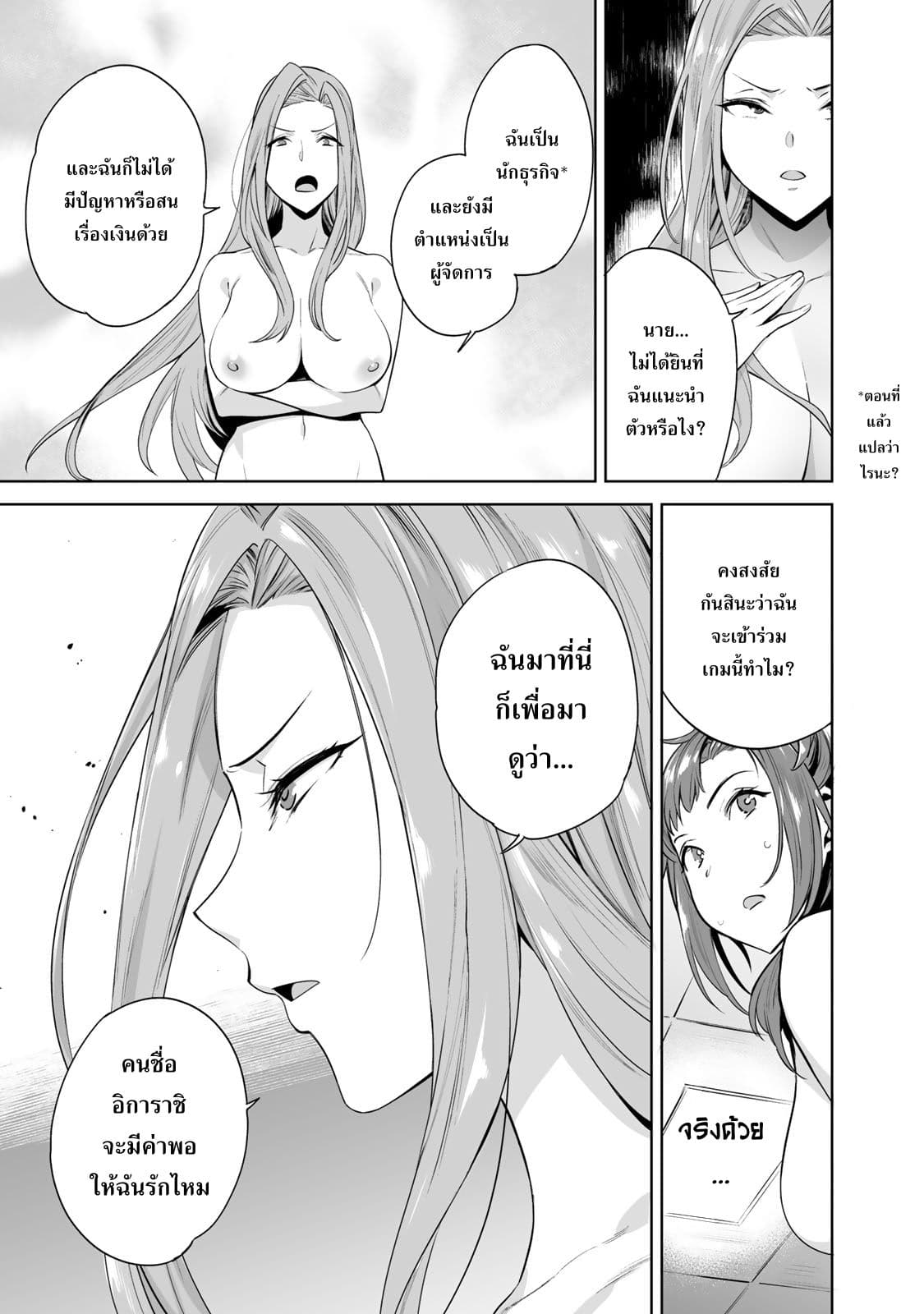 Tamarowa page 12