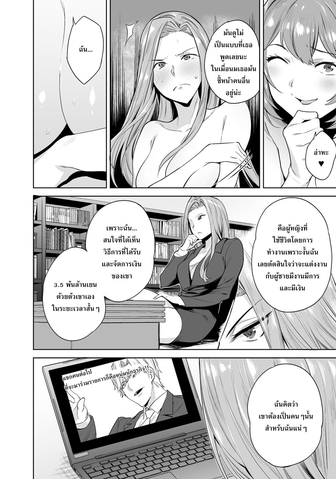 Tamarowa page 13