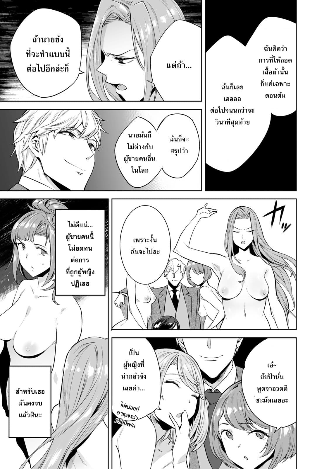 Tamarowa page 14