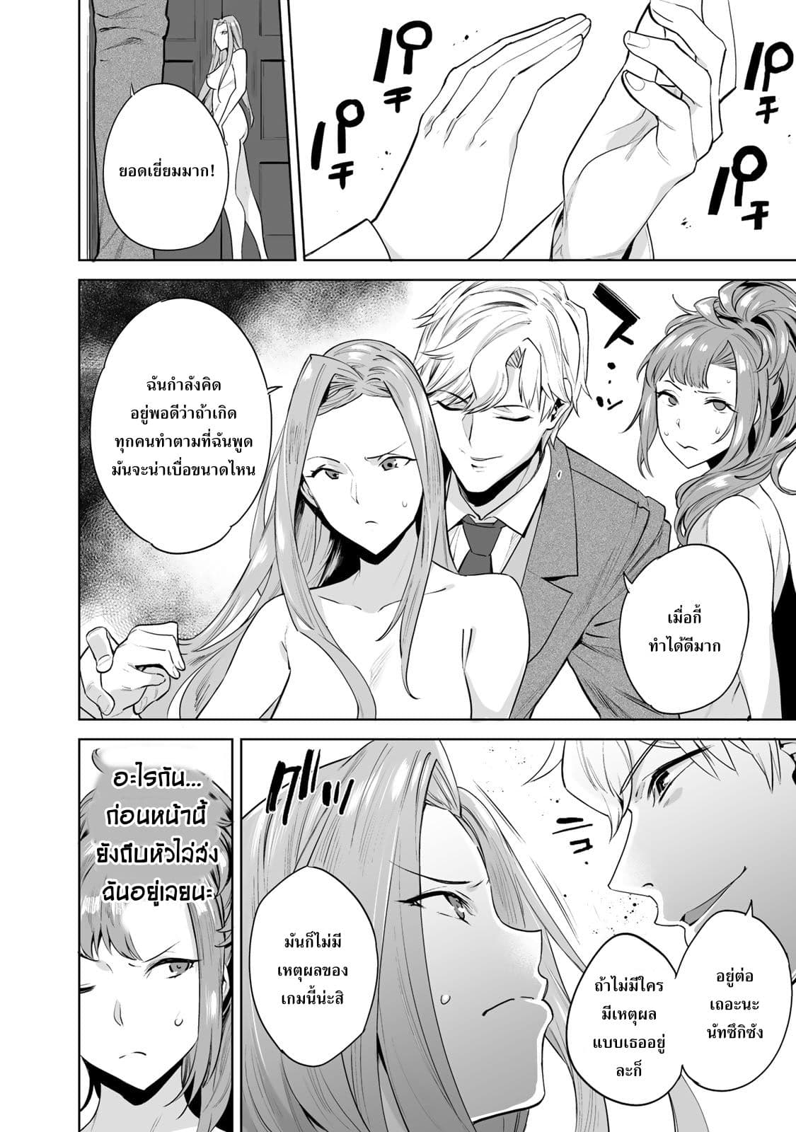 Tamarowa page 15