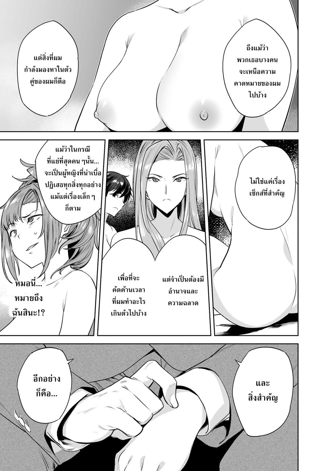 Tamarowa page 16