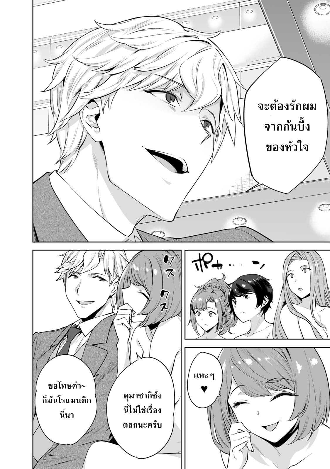 Tamarowa page 17