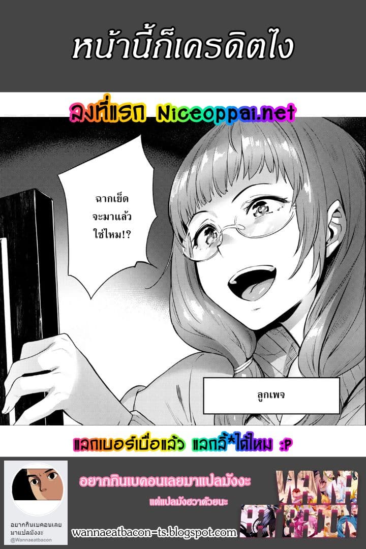 Tamarowa page 19