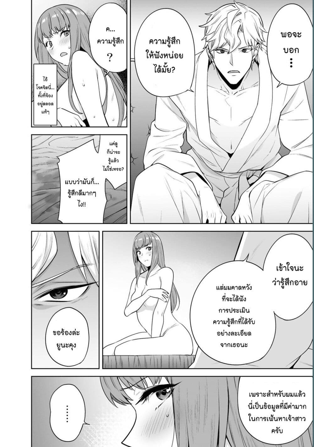 Tamarowa page 3