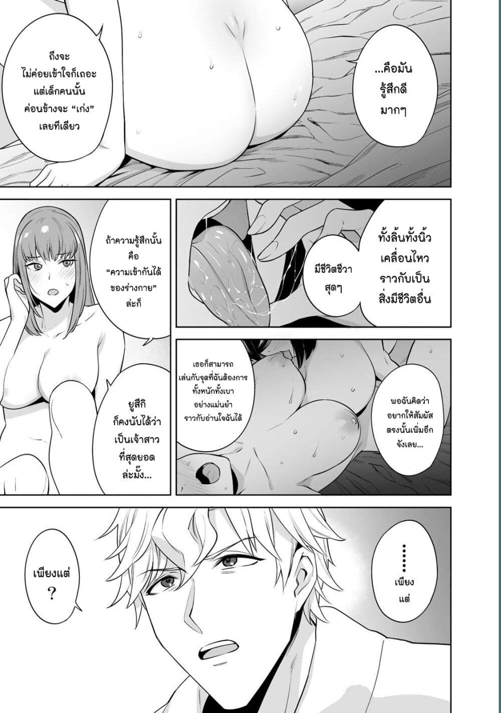 Tamarowa page 4