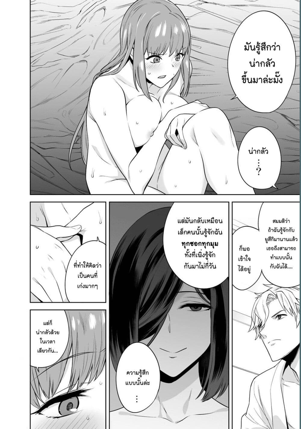 Tamarowa page 5