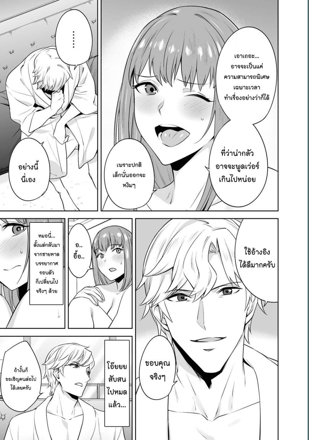 Tamarowa page 6