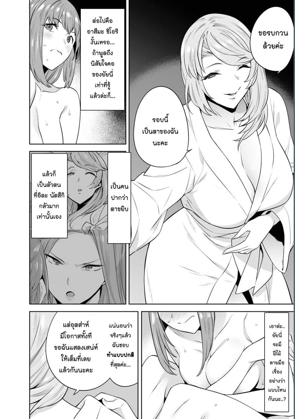 Tamarowa page 7