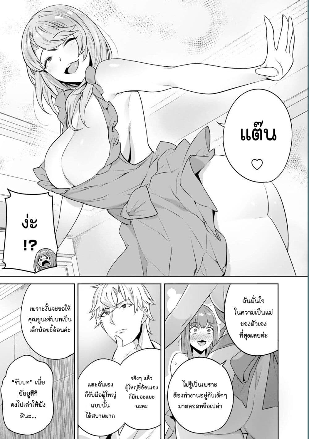 Tamarowa page 8