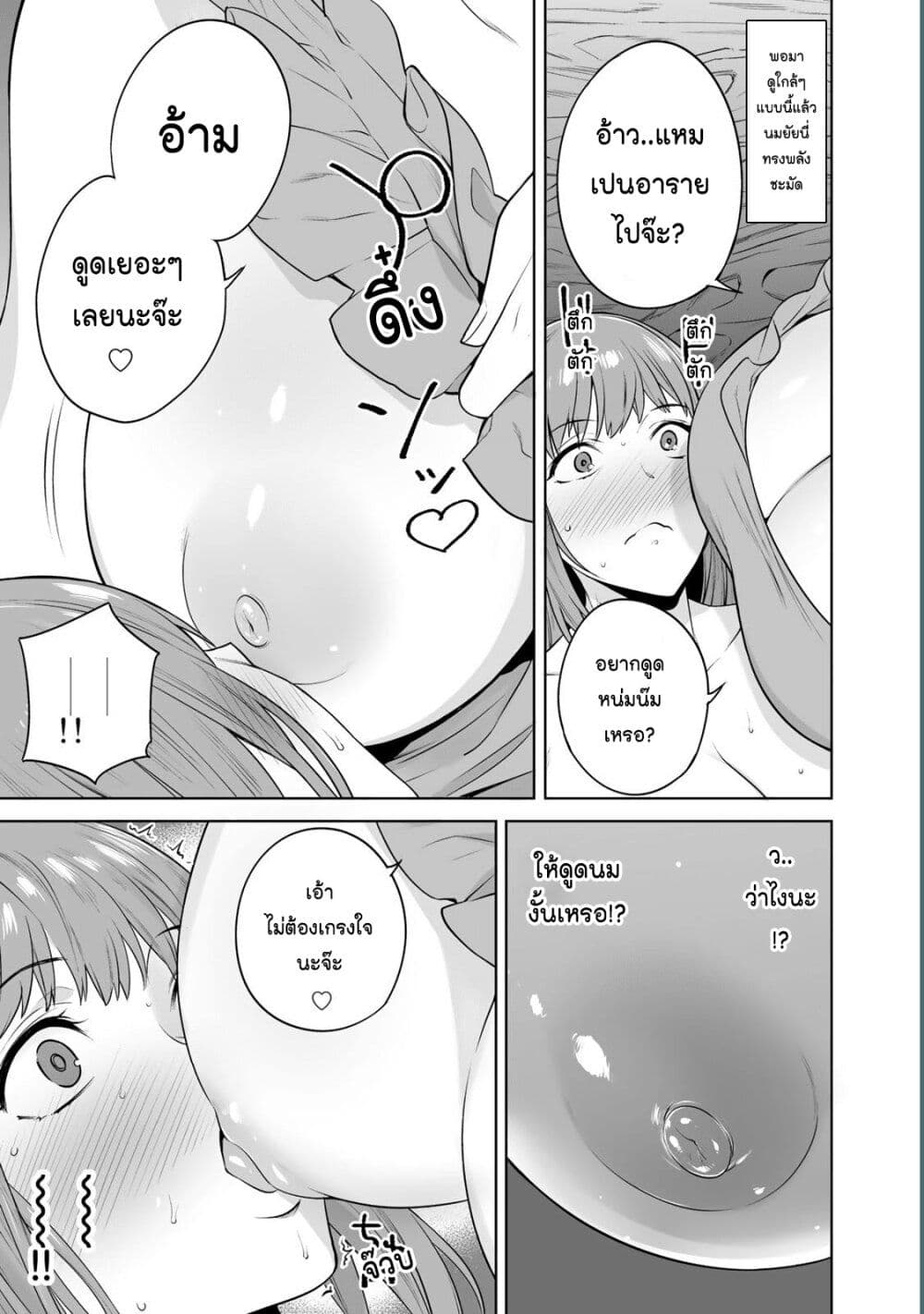 Tamarowa page 10