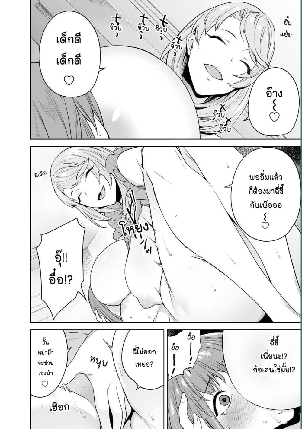 Tamarowa page 11