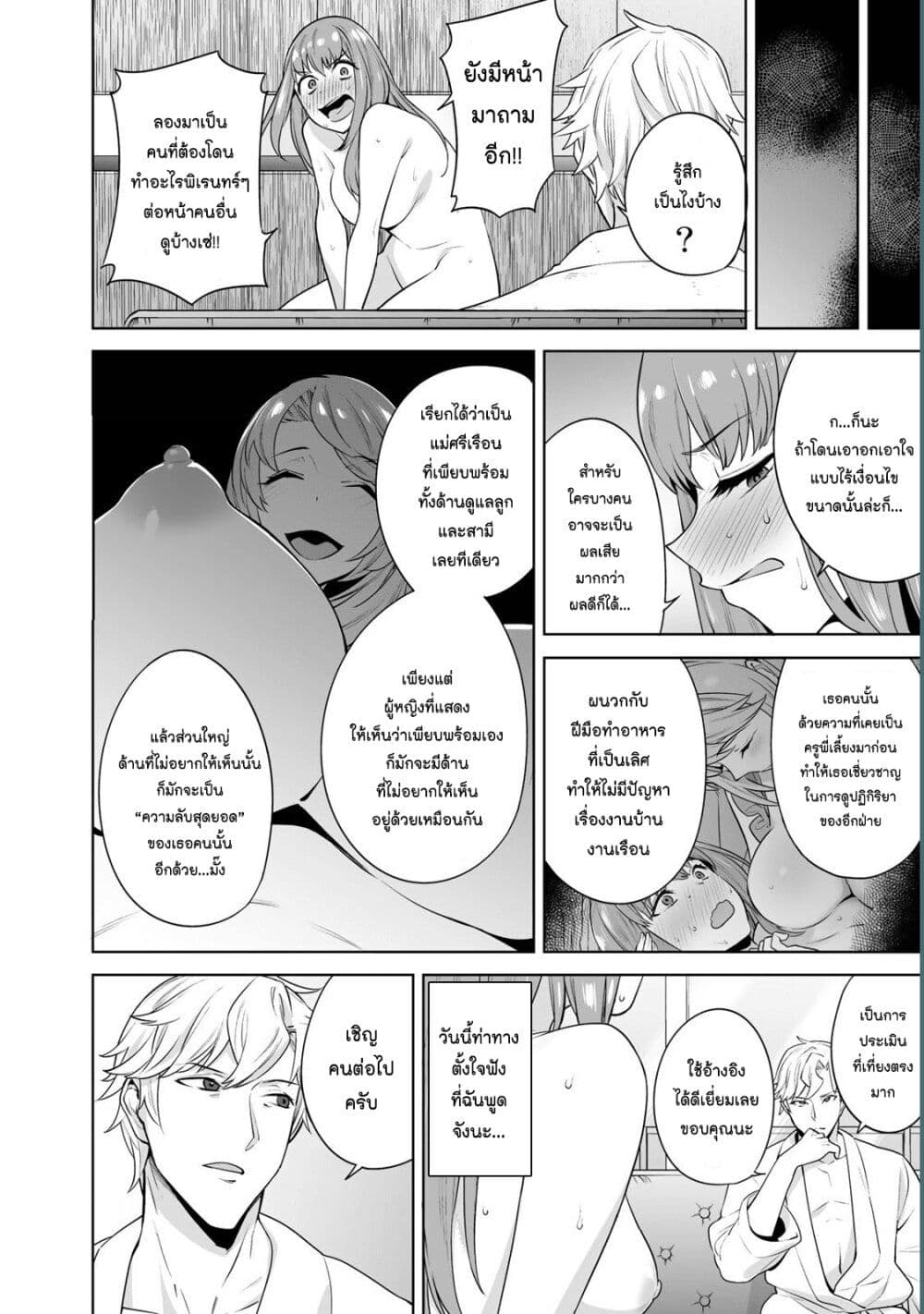 Tamarowa page 13