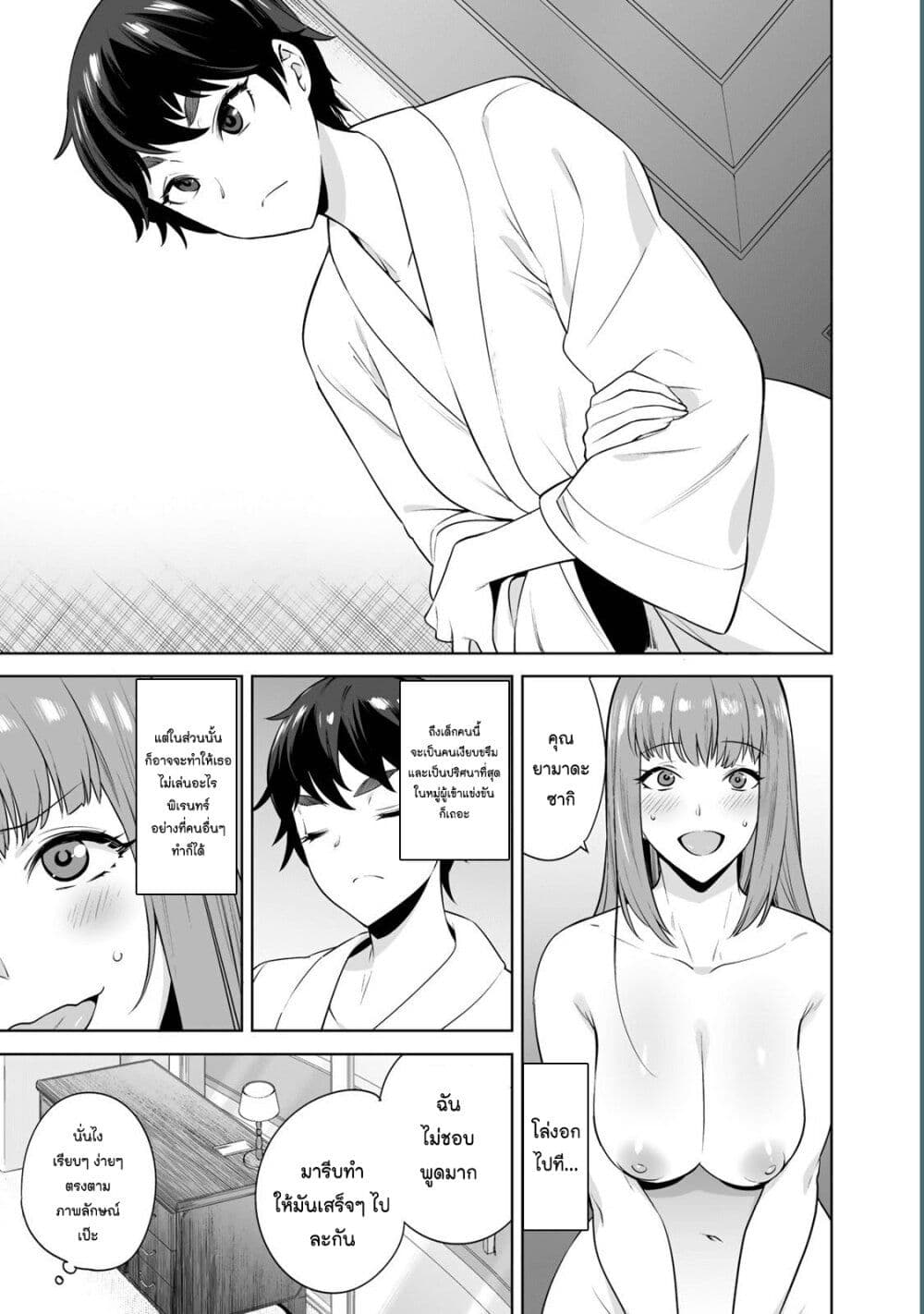 Tamarowa page 14