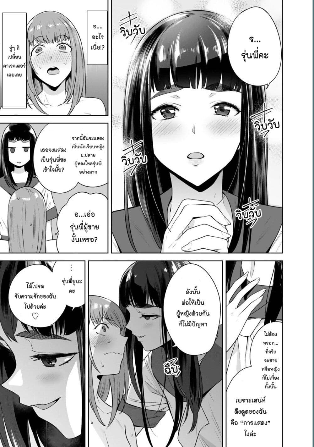 Tamarowa page 16