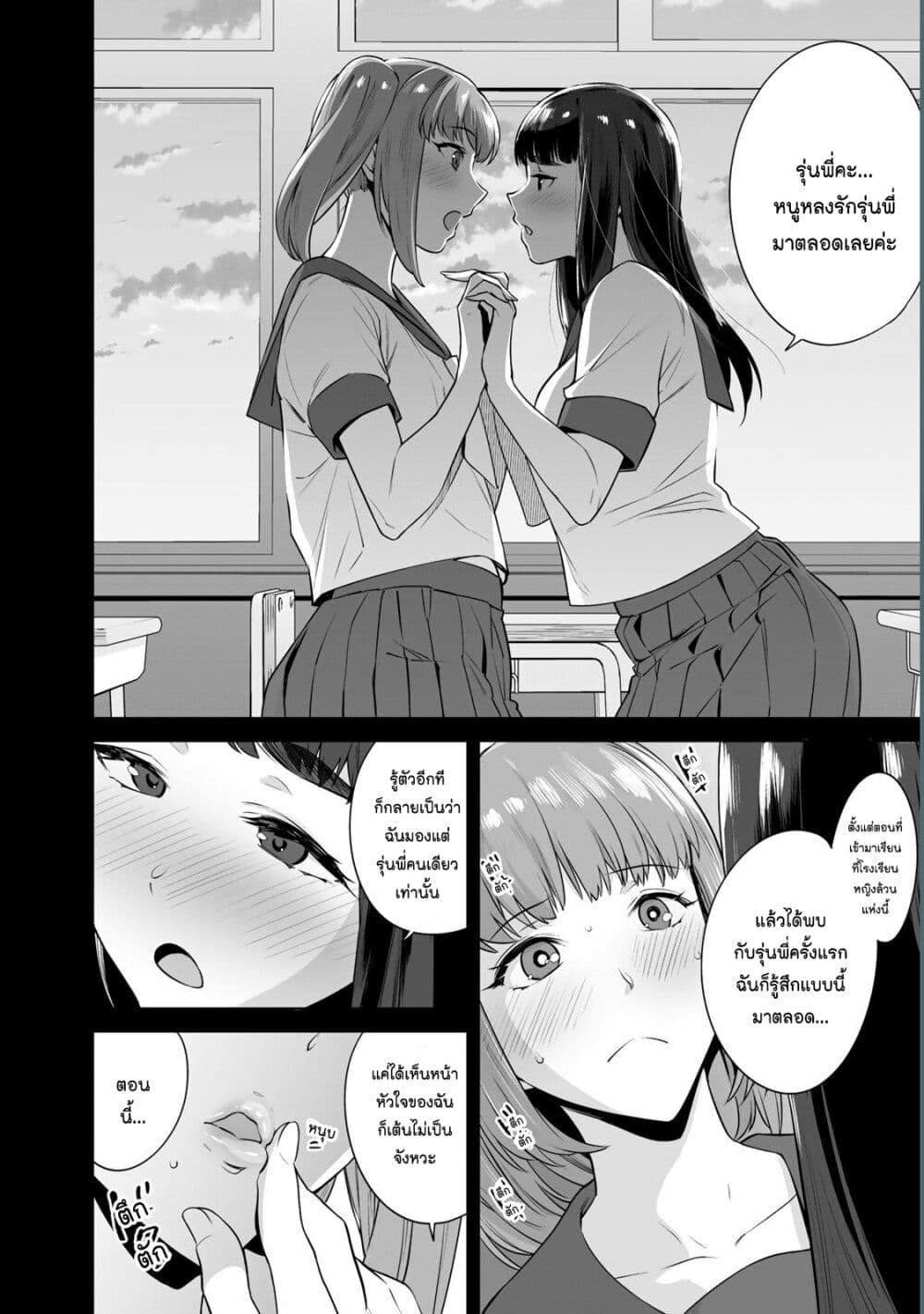 Tamarowa page 17