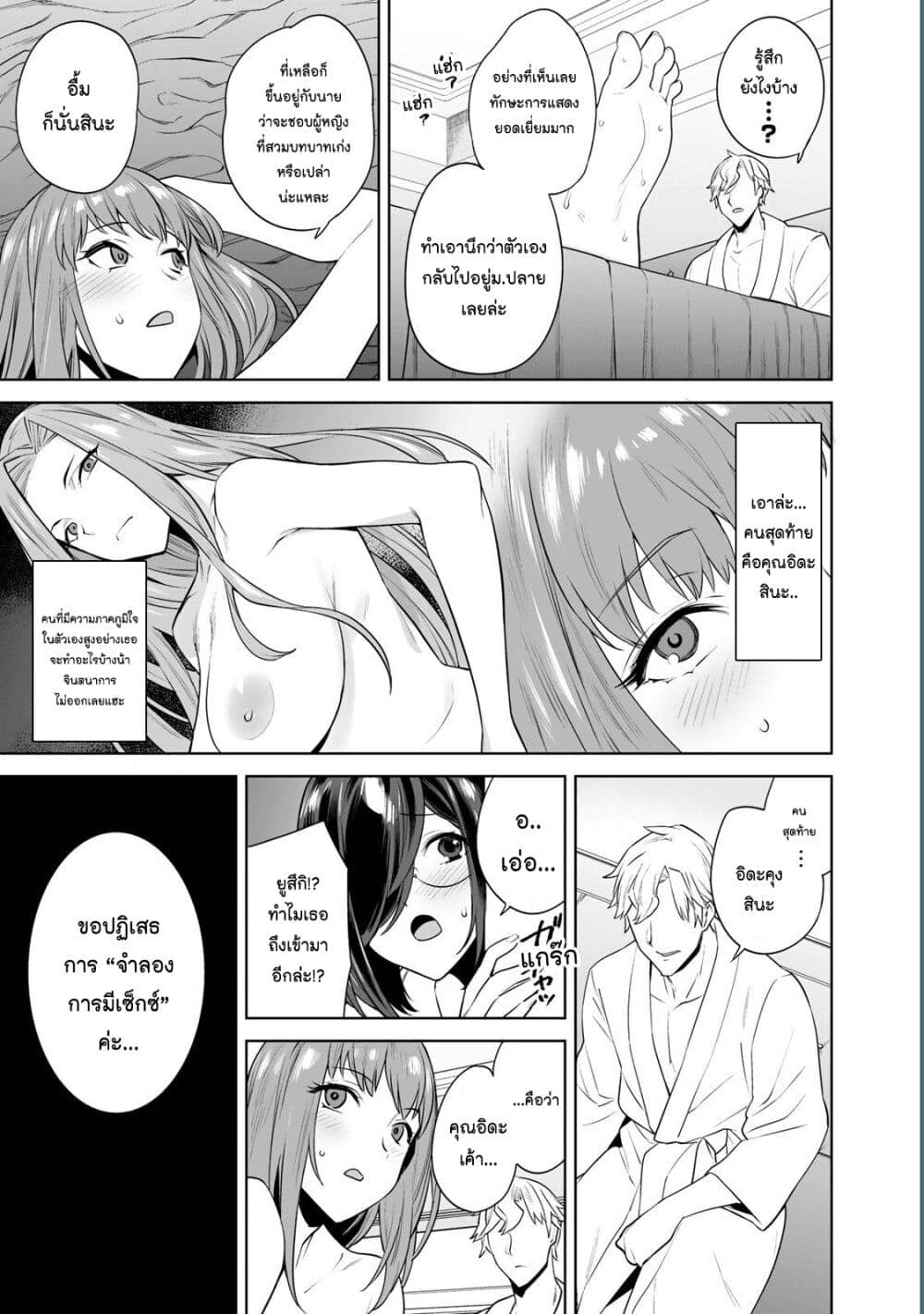 Tamarowa page 20