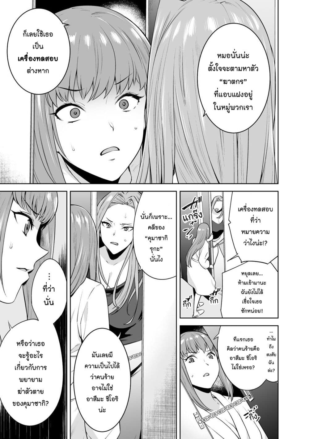 Tamarowa page 2